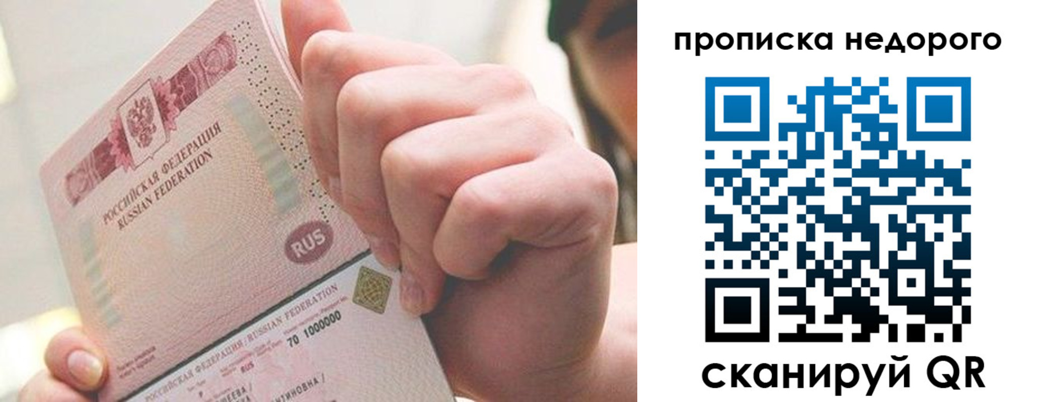 временная регистрация гарантия в Емве